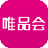 唯品会